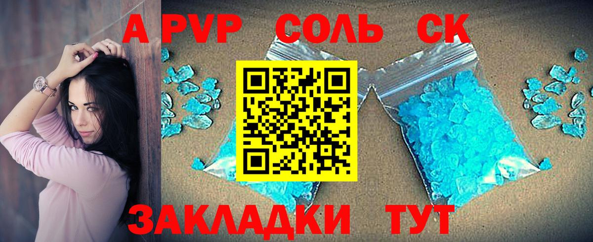 Alfa_PVP СК  Alpha PVP мука  Дятьково  Вход с VPN 
