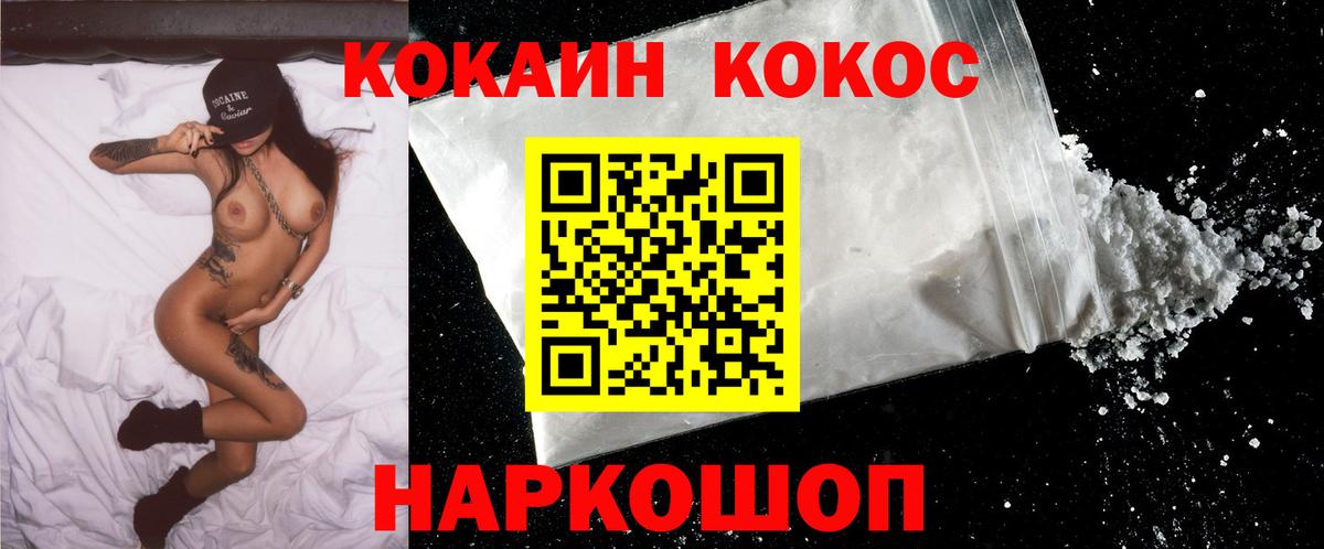COCAIN  COCAIN Columbia  Дятьково  Вход с VPN  Кокаин Эквадор 