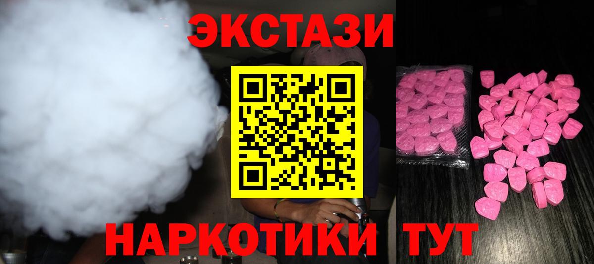 Экстази  Экстази VHQ  Дятьково  где найти наркотики  ЭКСТАЗИ MDMA  Вход с VPN 