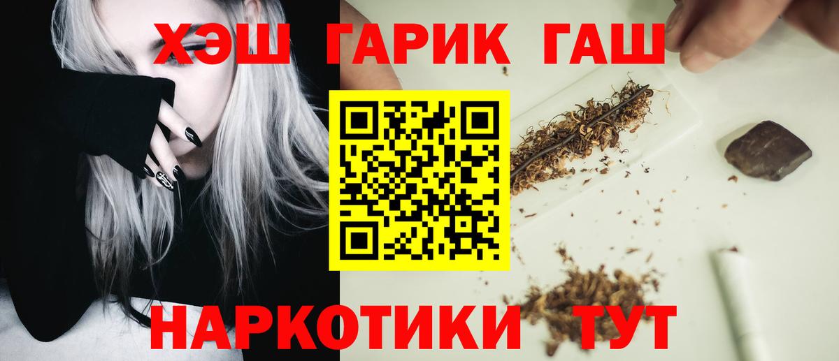 Дятьково  ГАШИШ AMNESIA HAZE  Вход с VPN 