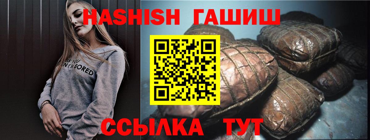 ГАШИШ гашик Дятьково