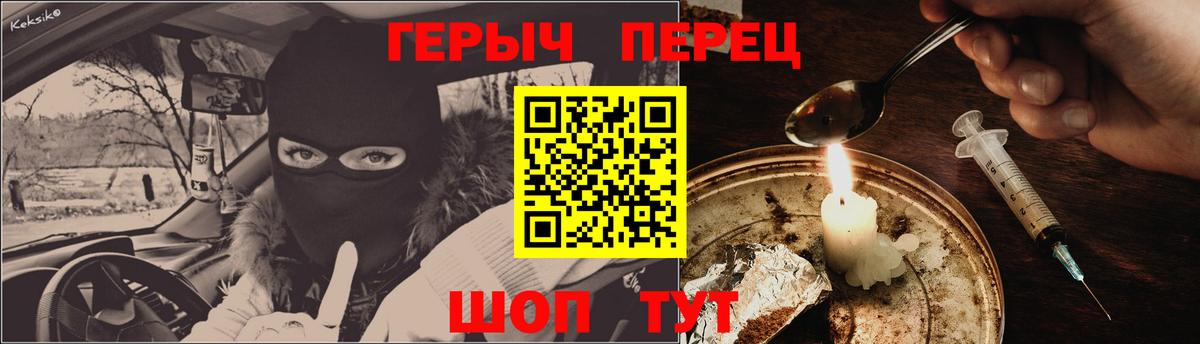 Дятьково  ГЕРОИН хмурый  Вход с VPN 