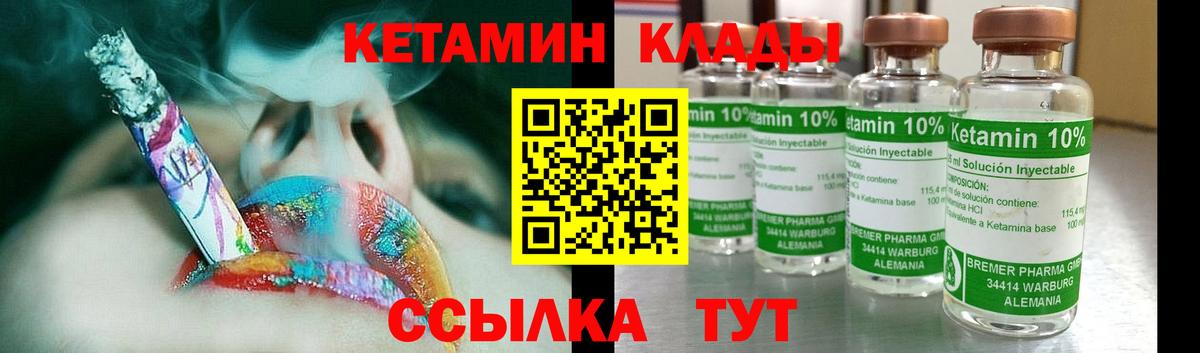 Дятьково  Кетамин VHQ  КЕТАМИН VHQ  Вход с VPN 