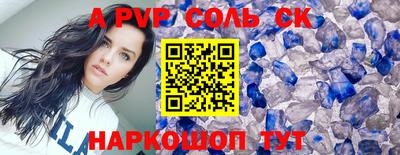 соль курить ск Будённовск