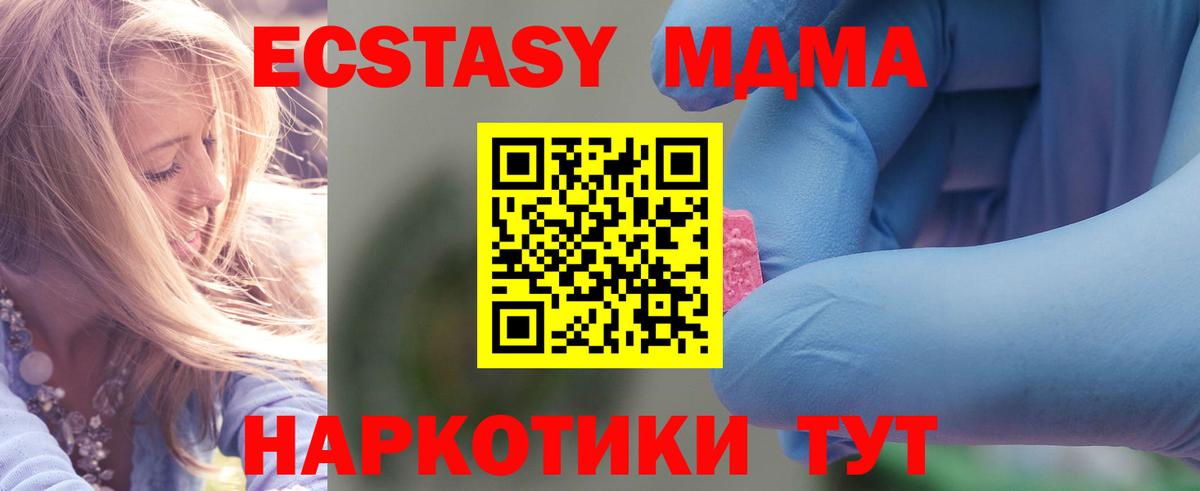 МДМА Molly  Вход с VPN  Дятьково 