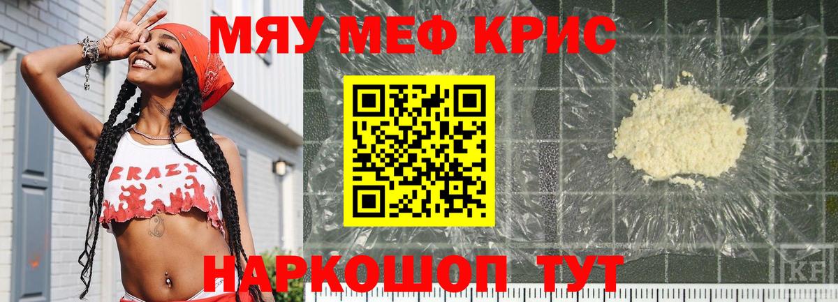 Дятьково  МЯУ-МЯУ  Вход с VPN  МЯУ-МЯУ mephedrone  МЯУ-МЯУ mephedrone 
