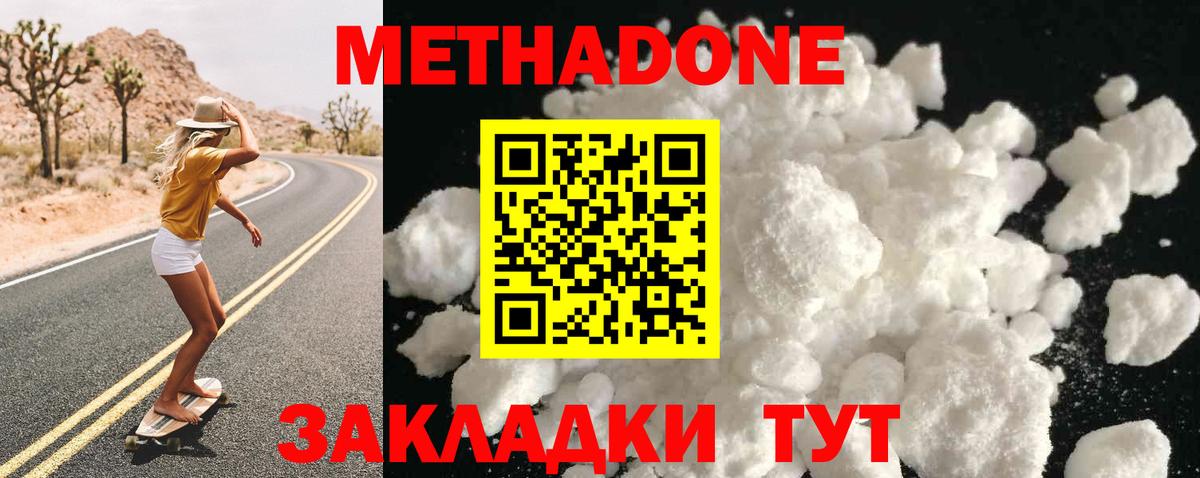МЕТАДОН VHQ  блэк спрут сайт  это наркотические препараты  Метадон VHQ  Вход с VPN  Дятьково 