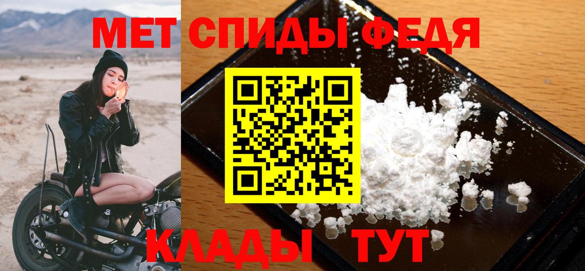 МЕТАМФЕТАМИН  Вход с VPN  Первитин витя  Дятьково  Первитин витя 