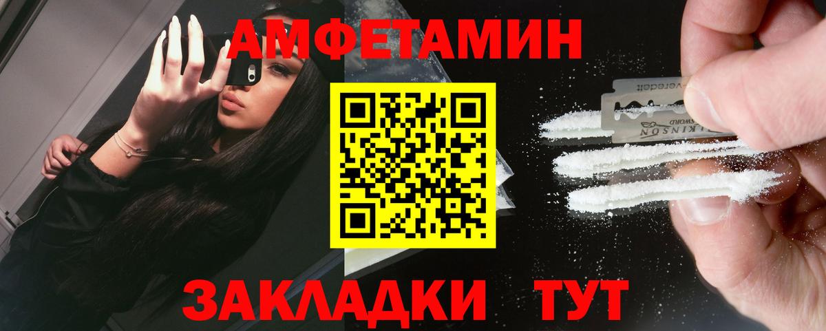 МЕТАМФЕТАМИН кристалл Дятьково