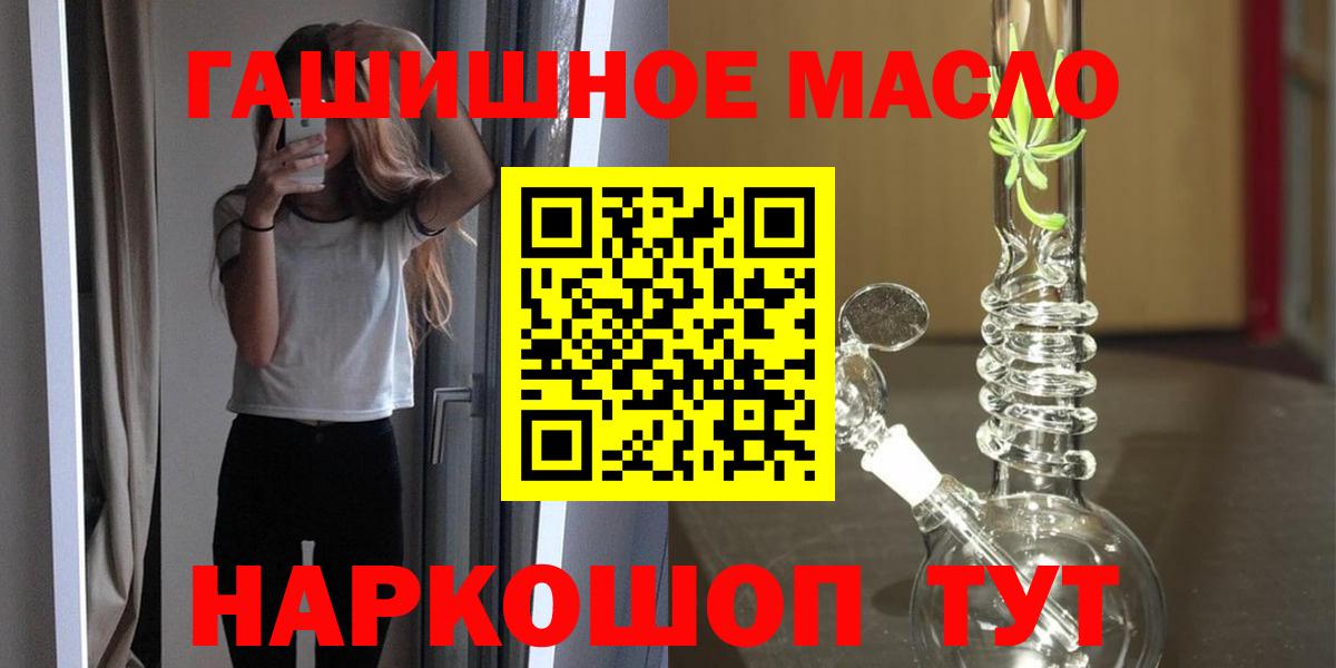 Дистиллят ТГК THC oil Дятьково