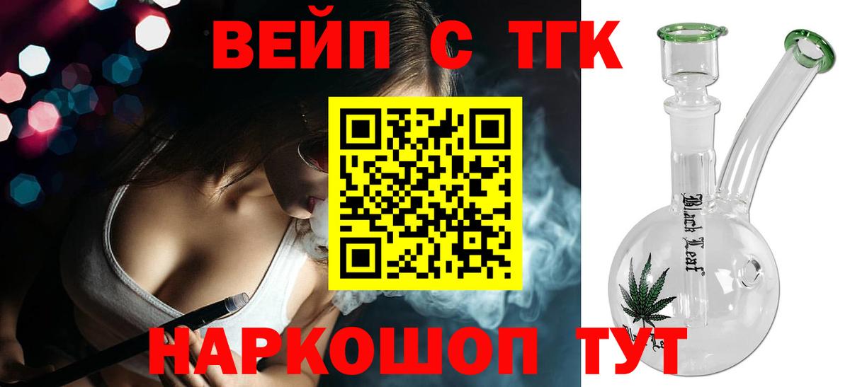 ТГК THC oil  продажа наркотиков  Дятьково  Вход с VPN 